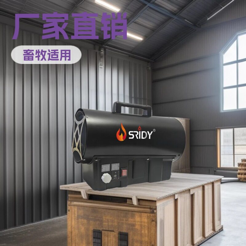 手动点火便携式天然气暖风机大棚工厂畜牧热风炉SRIDY30KW