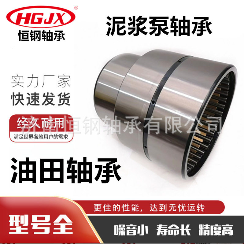 偏心轮轴承连杆大头轴承F-1300型F-1600型泥浆泵轴承