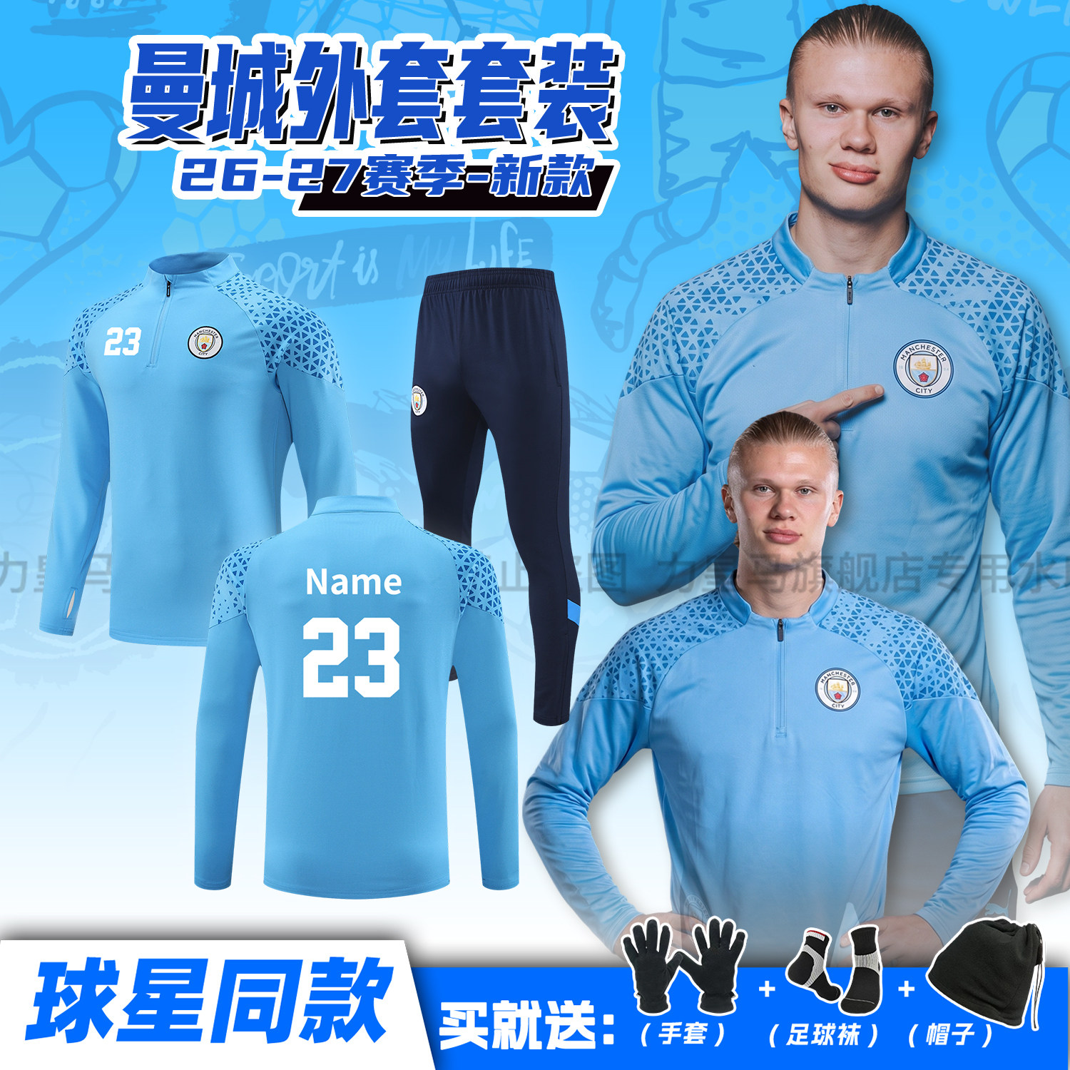 曼城哈兰德足球训练服秋冬运动外套定制冬季长袖半拉链套装男队服
