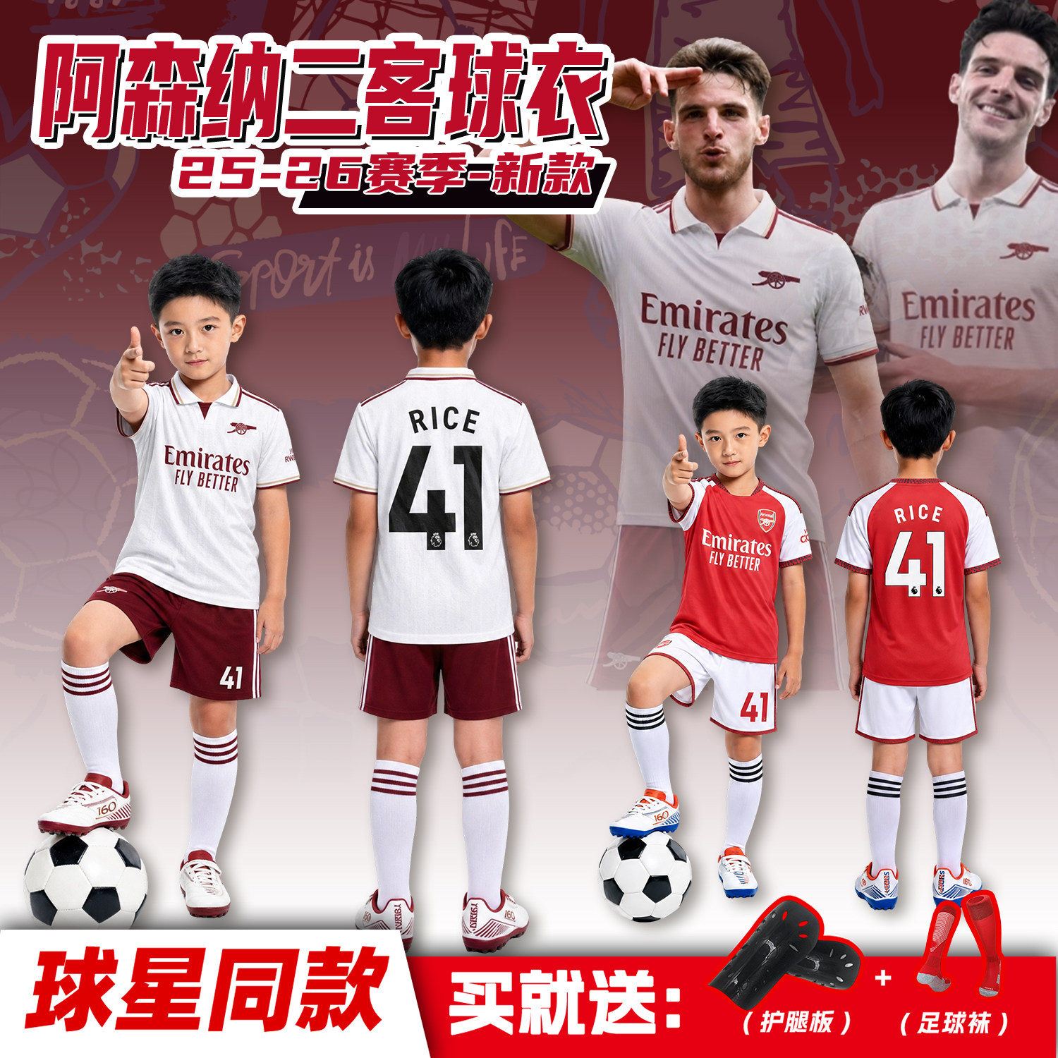 儿童足球服男女童定制2526阿森纳二客白色翻领球衣小学生比赛队服