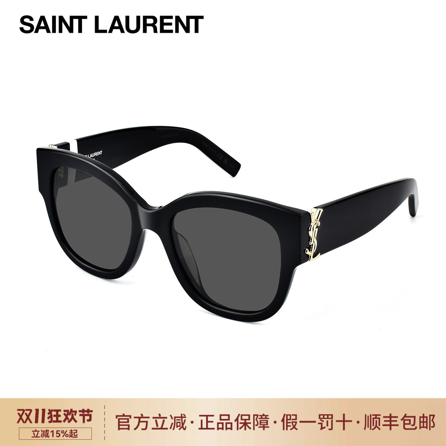 YSL圣罗兰全框防紫外线墨镜
