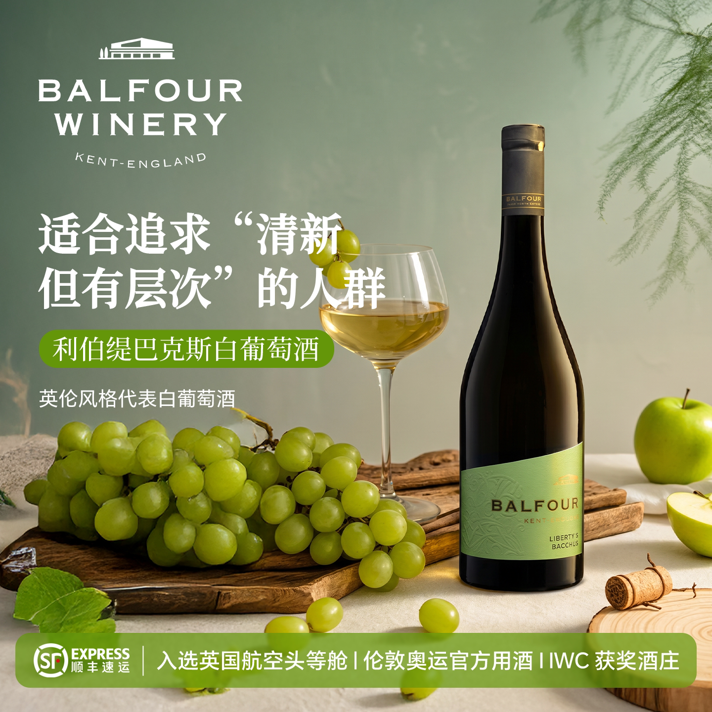 英国葡萄酒芭菲酒庄原瓶进口 利伯缇巴克斯白葡萄酒 静止白葡萄酒