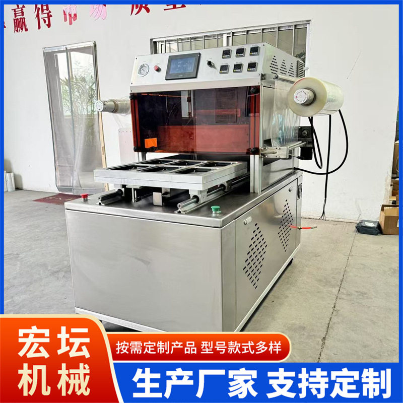 三文鱼真空贴包装机牛排真空包装封口机商用火锅底料真空塑封机