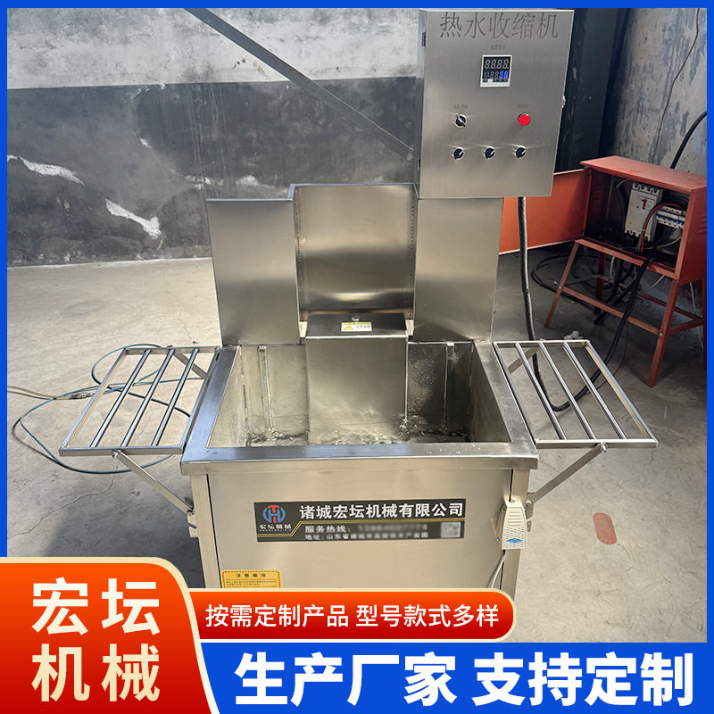 水浴式生鲜牛羊腿热水收缩包装机猪排内蒙古牛羊肉热缩机厂家