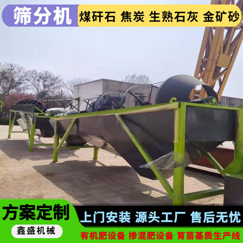 滚筒筛分机椰糠蛭石分级筛选机育苗基质粘湿物料防堵筛分设备