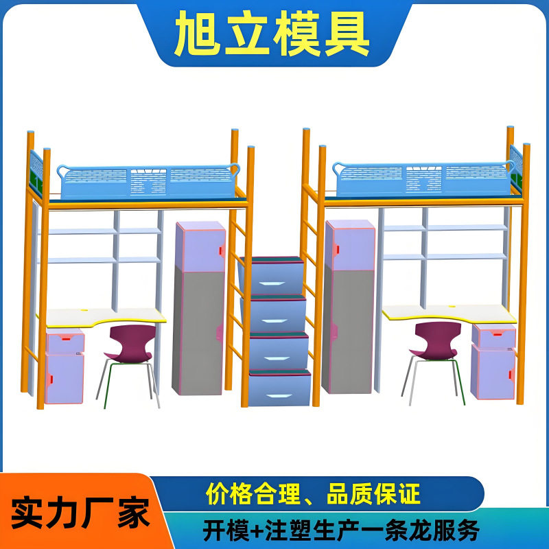 公寓床护栏模具气辅成型模具钢管注塑护栏模具学校家具模具