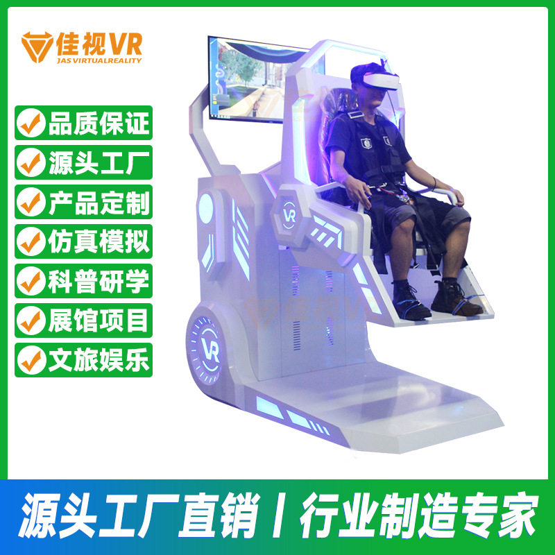 VR360旋转飞行器大摆锤心理过山车商场电玩城体验馆游乐设备厂家