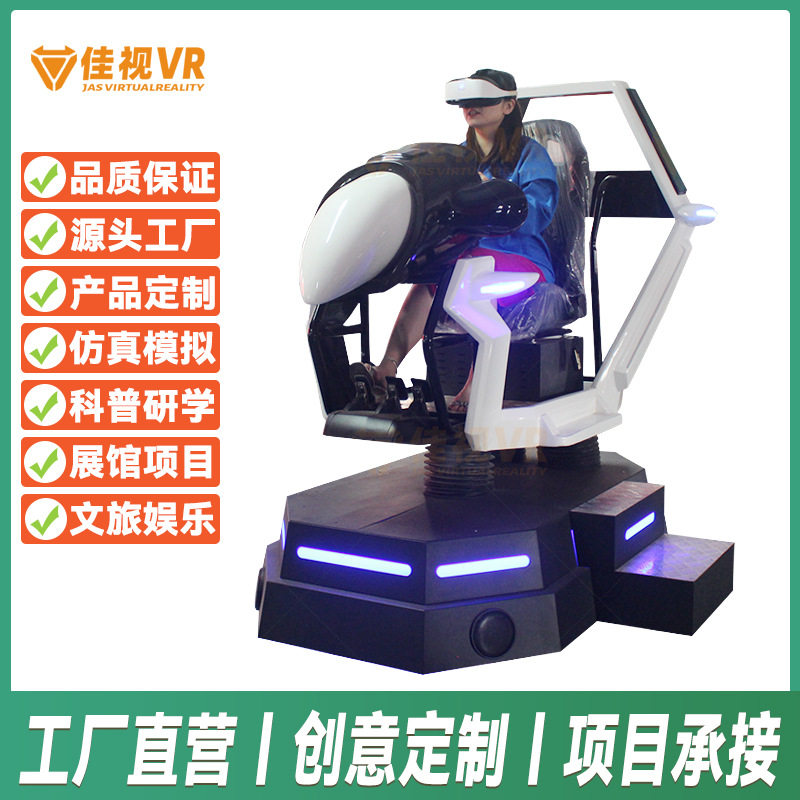 VR子弹头赛车模拟器体验馆娱乐游戏机动感互动驾驶VR安全酒驾科普