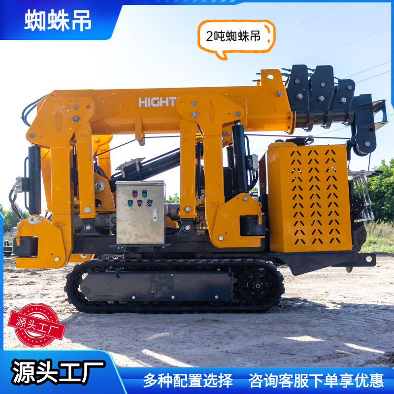 蜘蛛吊车2吨3吨小型履带式蜘蛛吊起重机悬臂室内迷你蜘蛛吊机