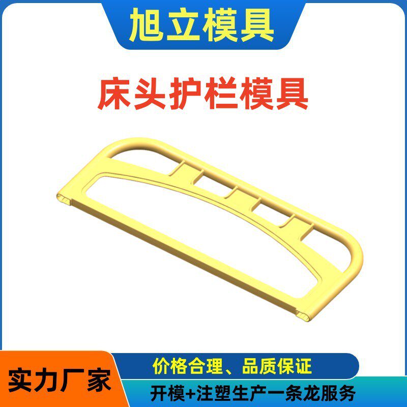 公寓床护栏模具学校家具模具长护栏模具床头模具制做