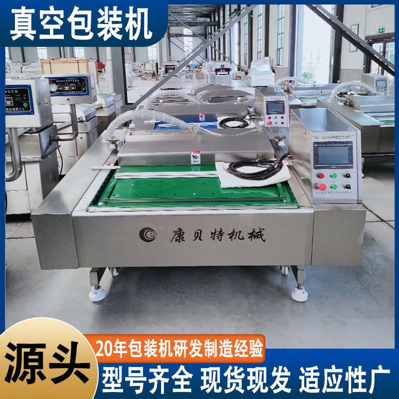 全自动滚动式真空包装机1000型正宗东北大冷面米线真空封口机