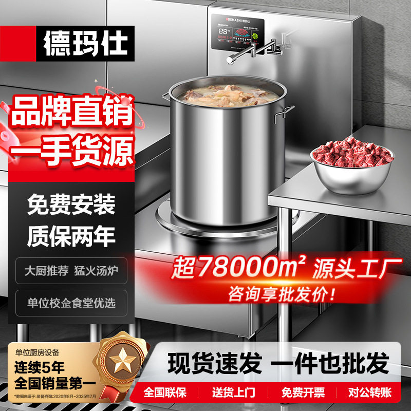 德玛仕商用煲汤炉高背熬粥矮汤炉大锅灶酒店厨房猛火单头汤炉哇噢