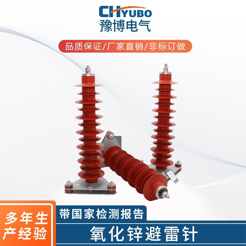 HY5WZ-5/134Q带导线氧化锌35KV避雷器电缆型硅橡胶高压避雷器
