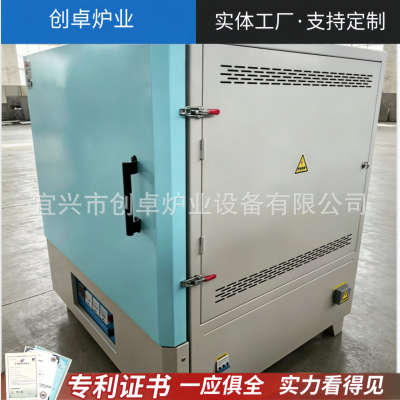 小型箱式实验炉一体式马弗炉1350℃智能控温高校科研热处理炉