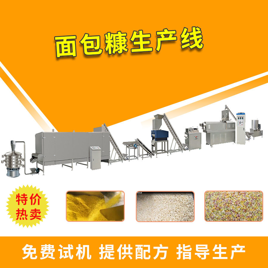 膨化针式面包糠生产设备面包屑雪花糠加工设备片状面包糠生产线