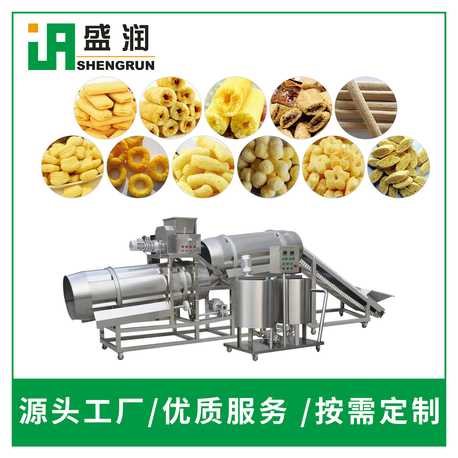 油炸食品机器双色食品设备厂家彩色虾片生产线膨化机