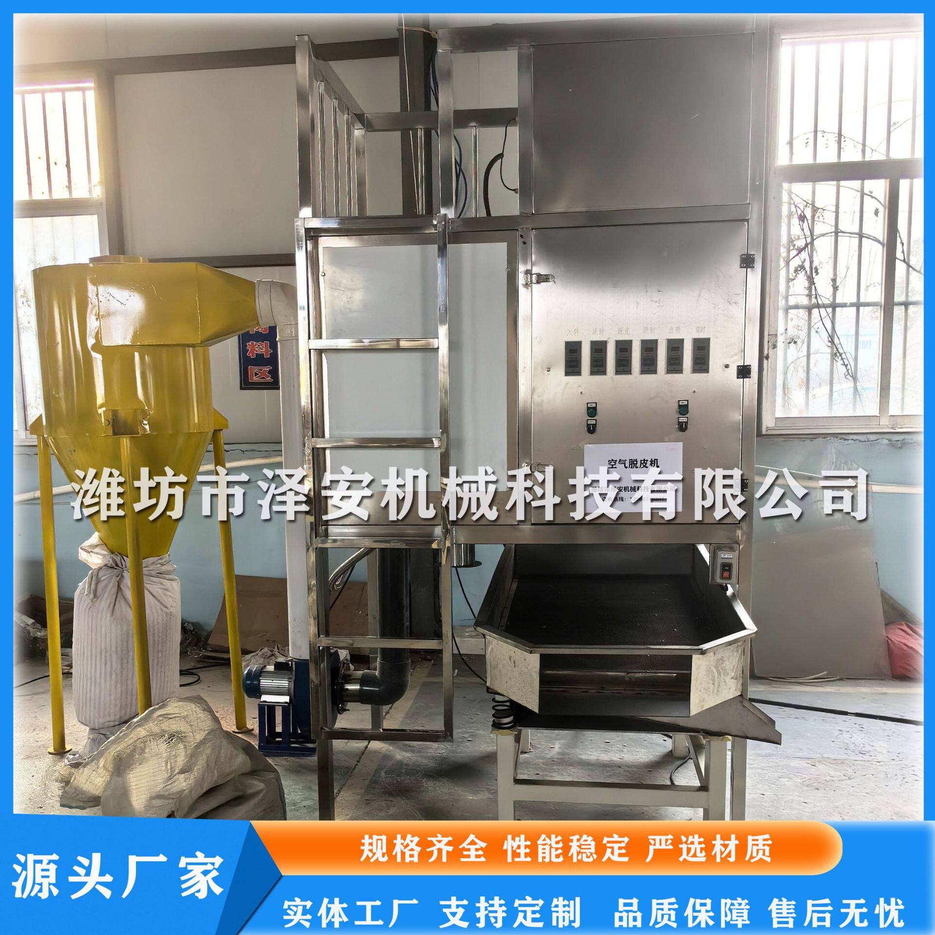 不锈钢花生米脱皮机花生红衣去皮机花生米去皮设备效率高