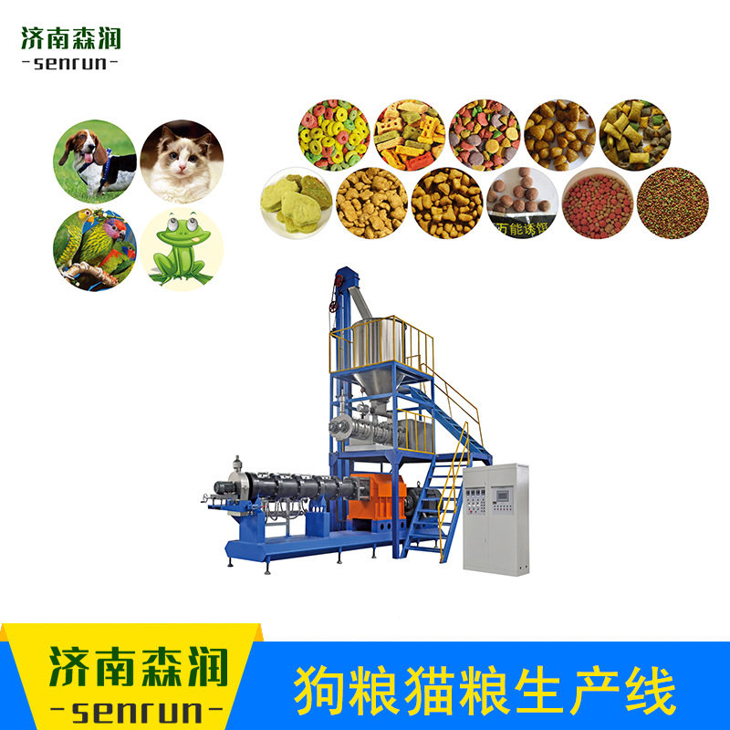 森润宠物粮生产线厂家生产膨化狗粮猫粮食品挤出机