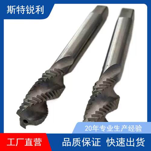 斯特M3X0.5/M6X1/M8X1.25/M12X1.75马氏体不锈钢 螺旋丝锥