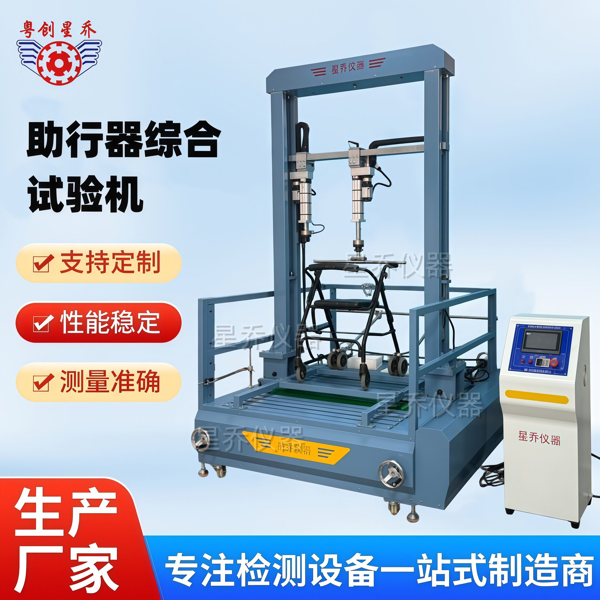 轮式助行器静载测试机老人助行器结构强度测试机助行器测试机