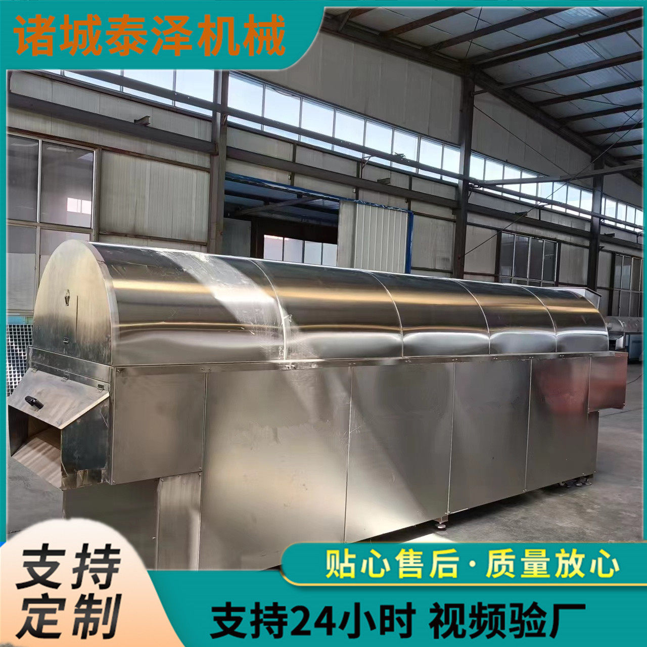 连续式电磁炒货机全自动新款炒黄豆瓜子炒货机五谷杂粮坚果炒锅