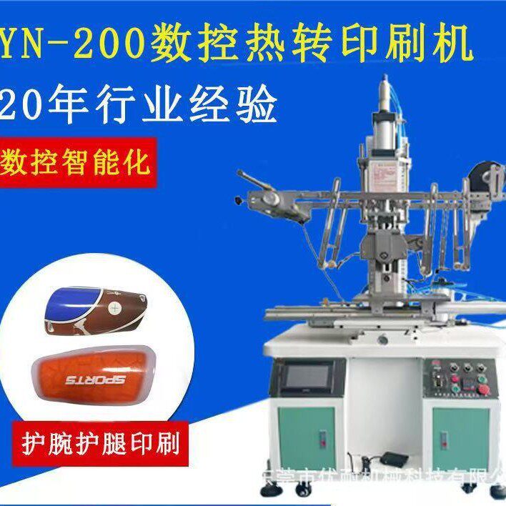 护腕弧面热转印加工化妆品烫金机器气动平面自动烫金机批发