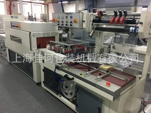 全自动封切收缩膜包装机、礼盒收缩膜包装、化妆品收缩膜包装