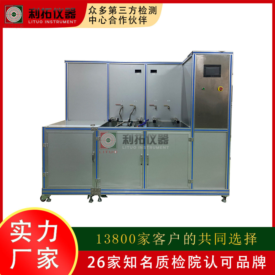 推荐卫浴检测设备水嘴冷热水流量试验机水暖水龙头测试仪器厂家