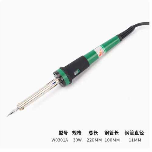 威力狮电烙铁家用维修电焊笔60W80W外热式恒温工业洛铁焊接W0301A