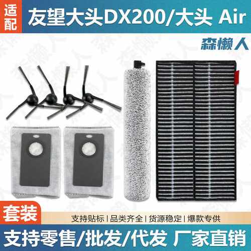适用于友望U300/U300 Max扫地机滚筒抹布滤网边刷尘袋耗材配件