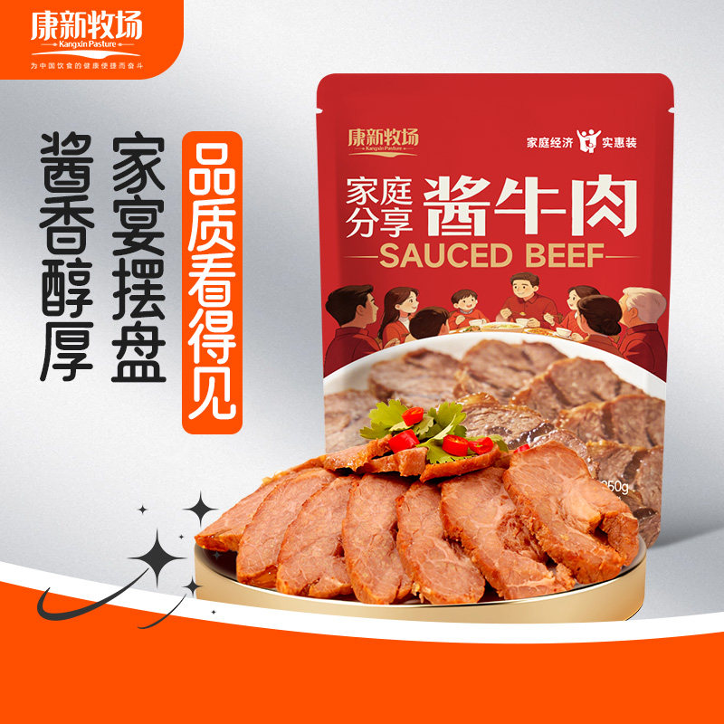 康新牧场酱牛肉凉菜熟食真空包装内蒙草原特产新鲜牛肉卤制即食