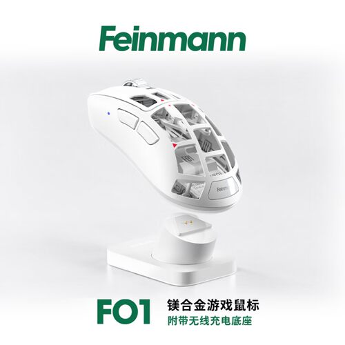 派世Pulsar Feinmann  F01镁铝合金游戏鼠标 网页驱动