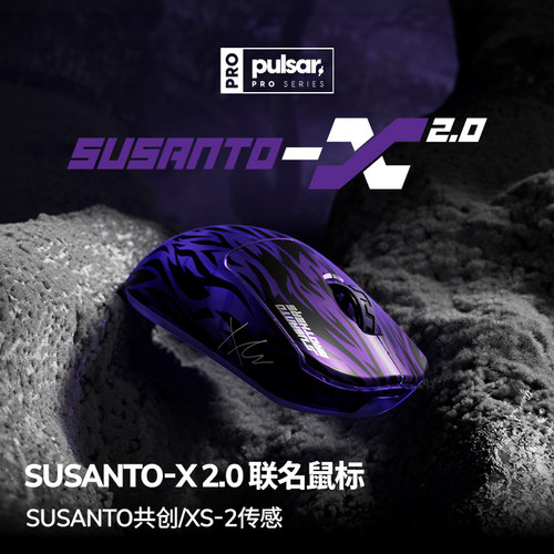派世Pulsar Pro系列 SUSANTO-X2.0联名鼠标 大佛Xcc限量 升级XS-2