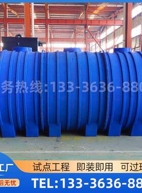 滚塑PE污水处理体厂家一体成型工艺组合式地埋设备快速组装工厂