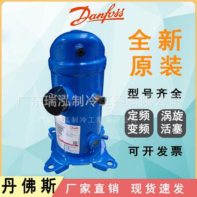全新丹佛斯10匹HCM120T4LC6冷水机组热泵冷库制冷空调设备压缩机