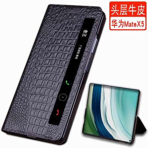 华为mateX5真皮商务翻盖手机壳