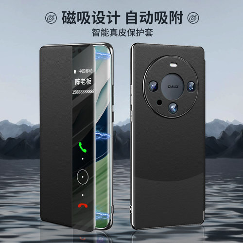 华为mate60pro牛皮商务手机壳