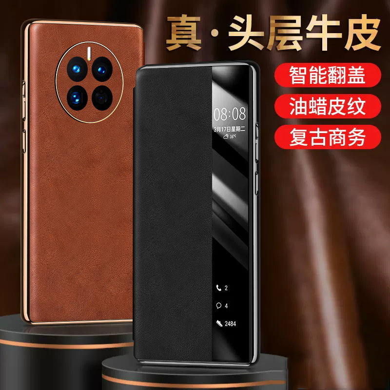华为mate50商务翻盖款