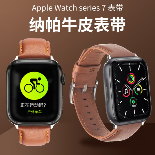 适用iWatch10真皮表带