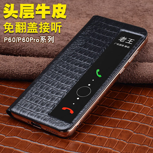 华为pura70牛皮商务手机壳