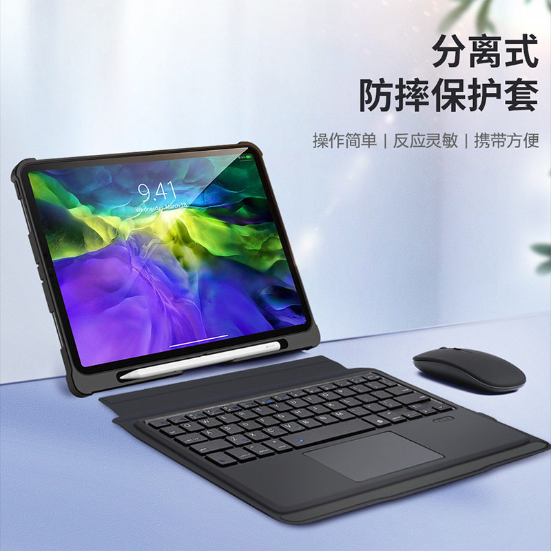 适用iPad Pro11寸 2021无线蓝牙键盘保护套智能休眠带触控键盘Keyboard case个性分离防摔保护壳带笔槽