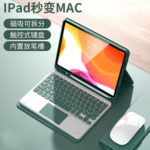 适用iPad Pro保护壳2022版磁吸拆分蓝牙键盘air3/2/1触控式保护壳mini6/5/4/3/2带笔槽保护壳全面屏外壳