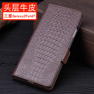 轻奢磁扣皮套 W25保护壳时尚 适用于三星Z fold7手机壳真皮商务翻盖三星fold6折叠屏保护套全包防摔三星W26