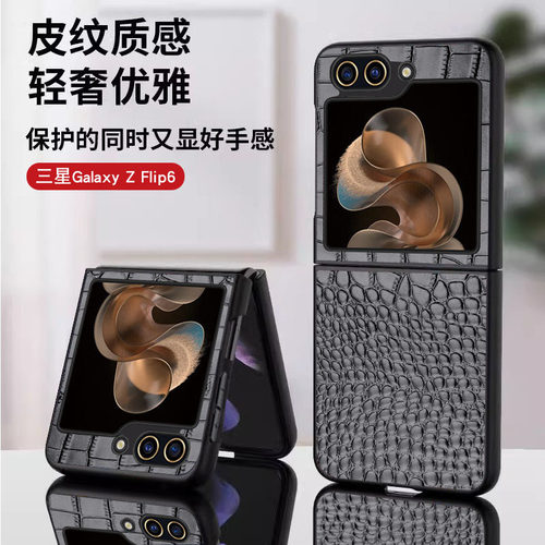 适用于适用三星Galaxy Z Flip6手机壳真皮商务flip手机套新款防摔