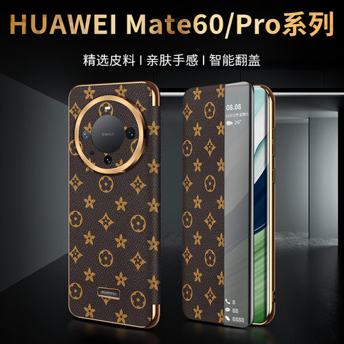 华为mate60PU皮商务手机壳