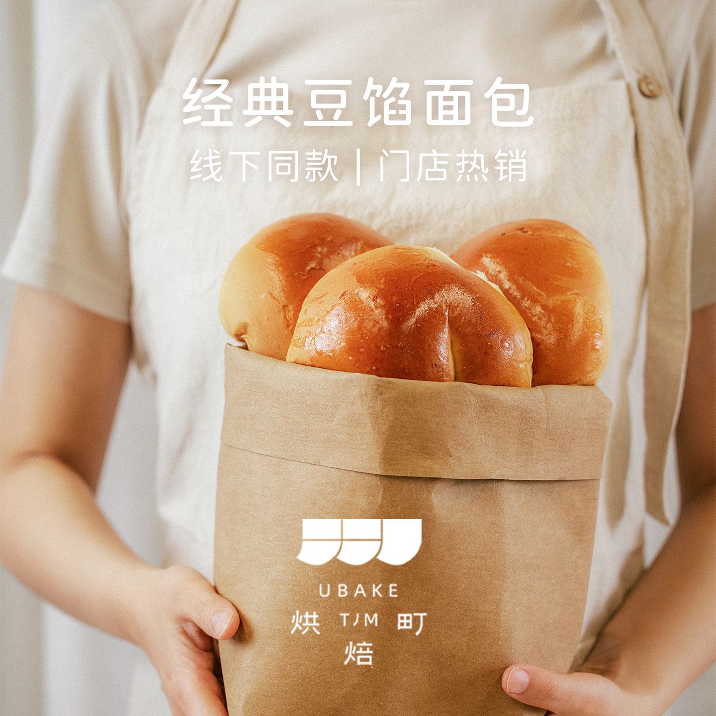 烘焙町现熬红豆馅无添加面包