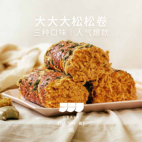 烘焙町北京直营手作松松面包
