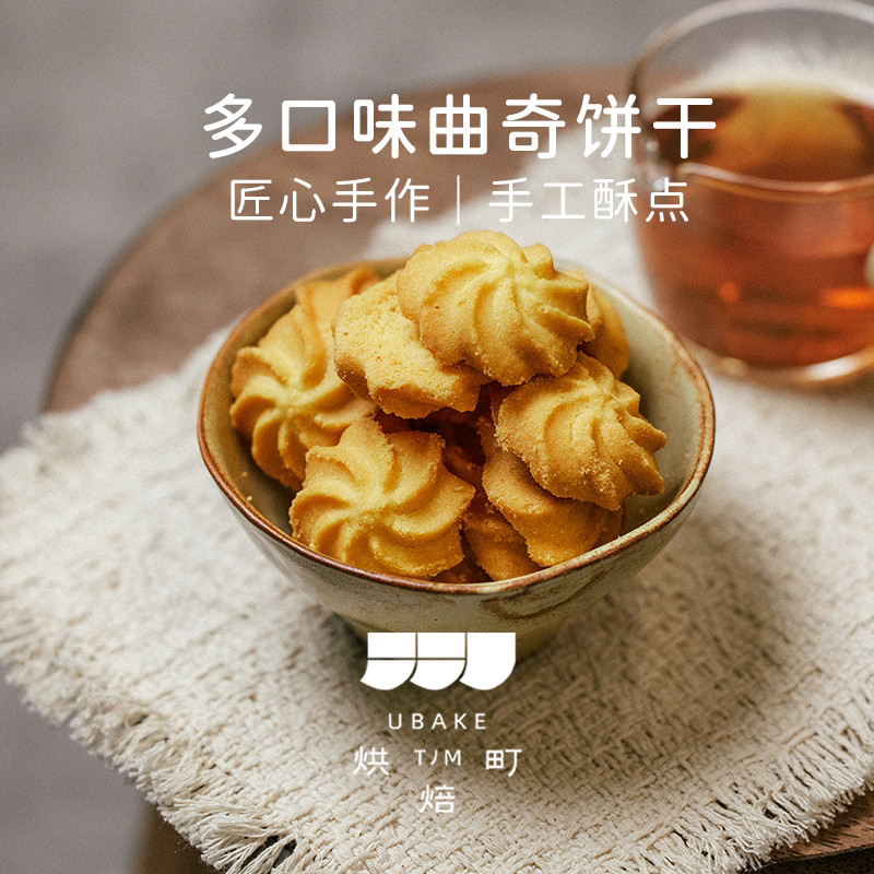 [品牌直营] 多口味曲奇饼干 动物黄油  (全店满88元顺丰特快包邮)