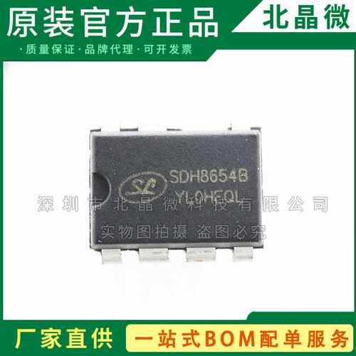 SDH8654B  封装DIP-7开关电源内置高压芯片全新现货 士兰微