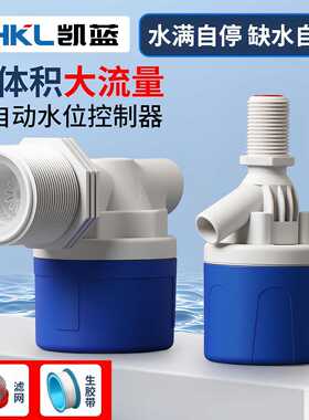 水满停阀止水阀大流量水位控制器水塔全自动上水控制阀浮球阀开关